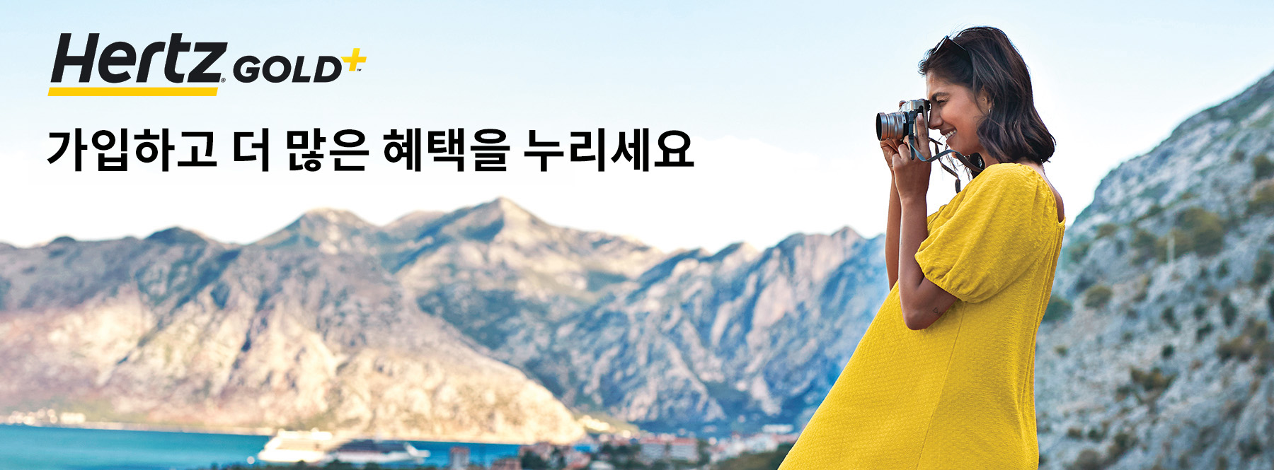 Get more with Hertz Gold Plus Rewards®